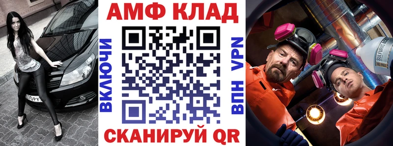 АМФ Premium  купить закладку  hydra как зайти  Мещовск 