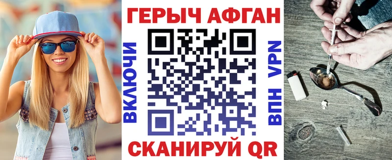 Героин белый  Мещовск 