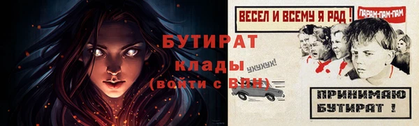 бутик Гусиноозёрск